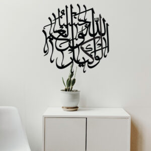 Hasbunallah Wa Nimal Wakeel
