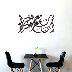 Fa Inna Ma'Al Usri Yusra