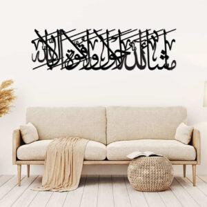Mashallah La Haula Wala Quwwat