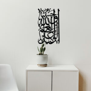 Hasbunallah Wa Nimal Wakeel