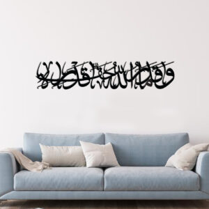 Wama Qadarul Laaha Haqqa Qadrihee